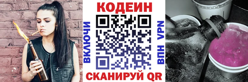 даркнет состав  Суровикино  Кодеиновый сироп Lean Purple Drank  сколько стоит 