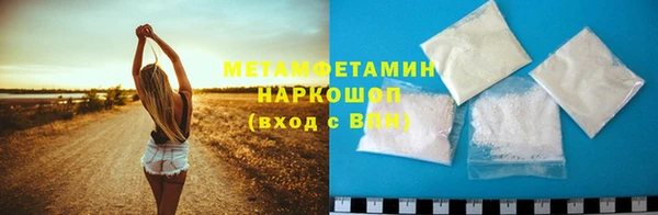 первитин Армянск